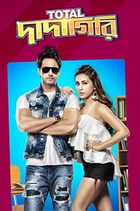 Total Dadagiri