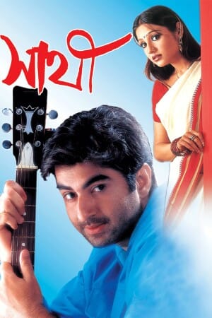 Sathi