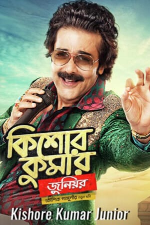 Kishore Kumar Junio