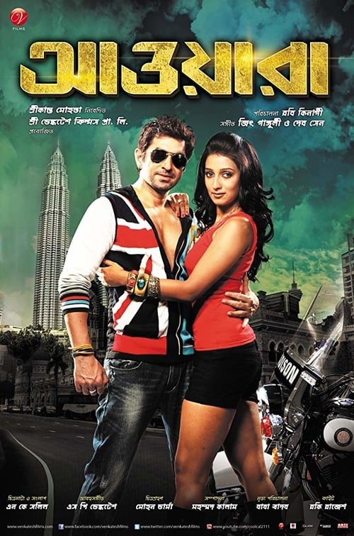 Hello memsaheb bengali sale full movie download 720p