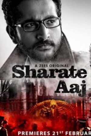 Sharate Aaj (Complete)