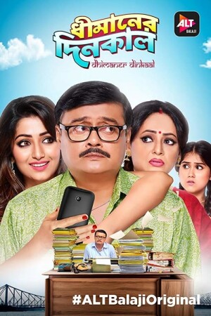 Dhimaner Dinkaal (S01 Complete)