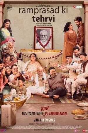 Ramprasad Ki Tehrvi