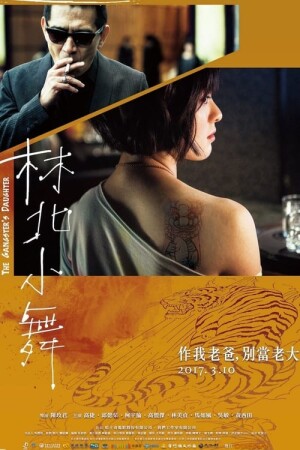 The Gangster’s Daughter