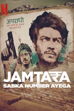 Jamtara – Sabka Number Ayega (S02 Complete)