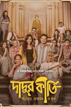 Dadur Kirti (S01 Complete)