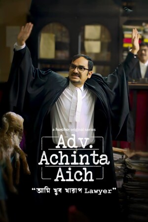 Adv. Achinta Aich (S01 Complete)