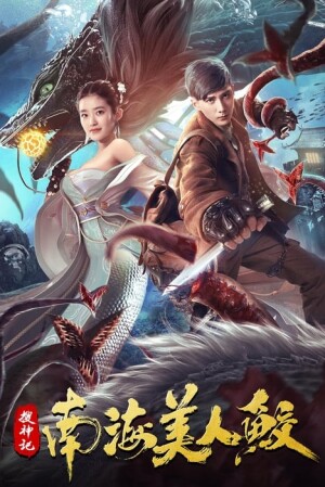 The Legend of Mermaid