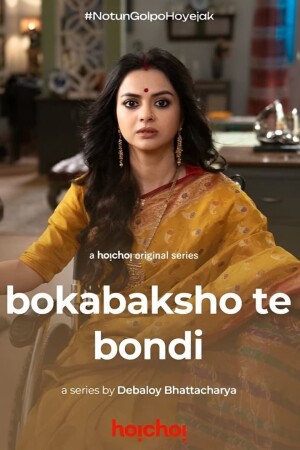 Boka Bakshote Bondi (S01 Complete)