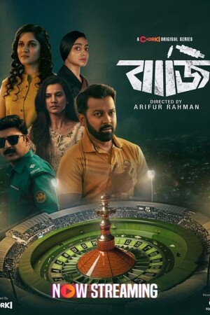 Baaji (S01 Complete)