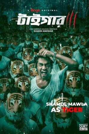Tiger (S01 Complete)