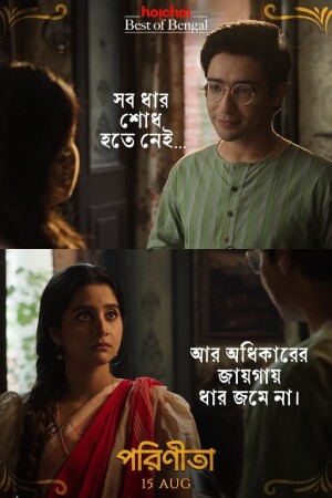 Parineeta (S01 Complete)