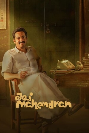 Jai Mahendran (S01 Complete)