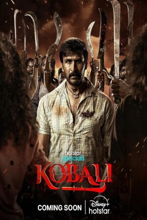 Kobali (S01 Complete)