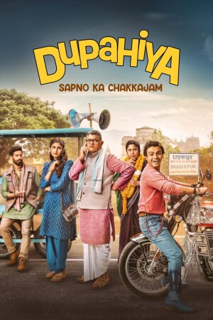 Dupahiya (S01 Complete)