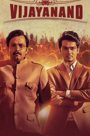 Vijayanand