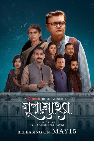 Gulmohor (S01 Complete)