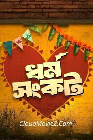 Dharma Sankat (S01 Complete)