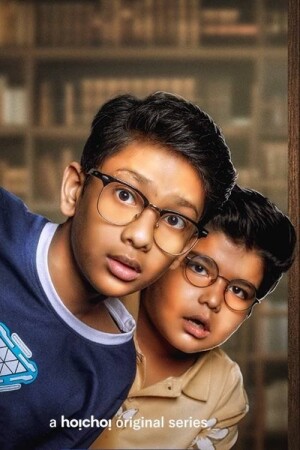 Chhoto Byomkesh